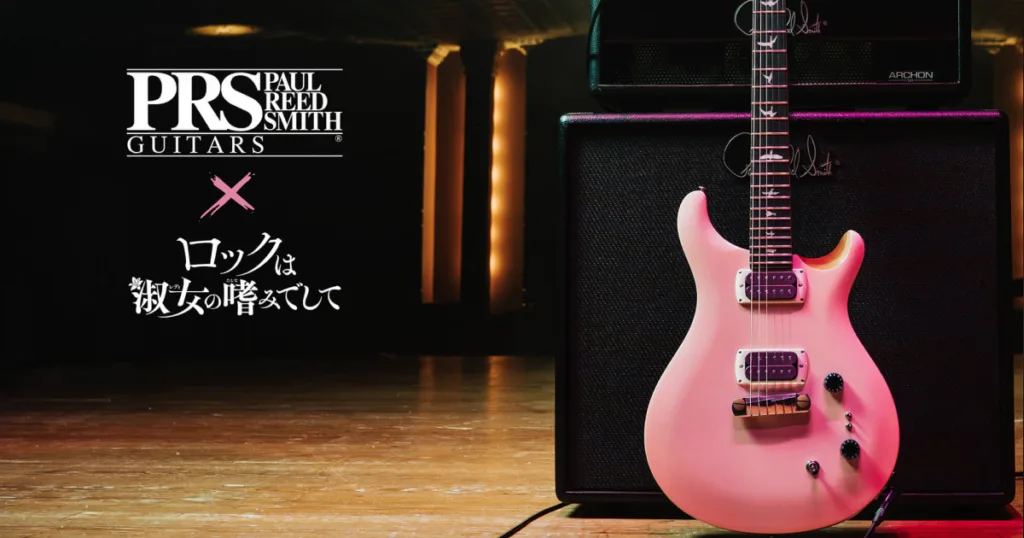 PRS lança guitarra signature inspirada em personagem de anime e aposta na cultura pop japonesa Inspirada na protagonista de Rock Is a Lady’s Modesty, a edição limitada combina visual exclusivo e recursos voltados para performance.
